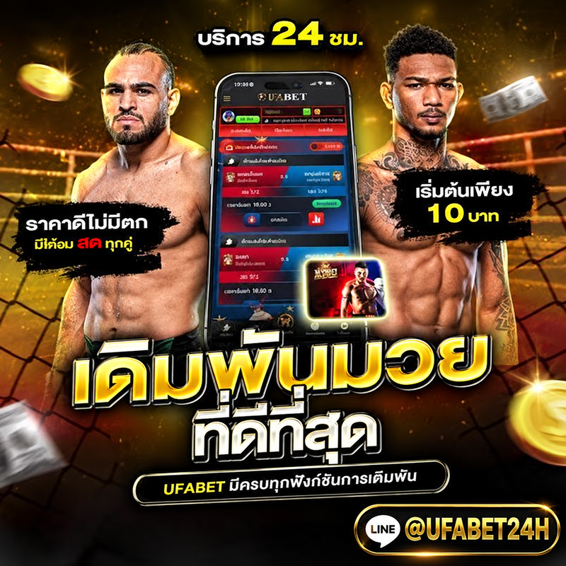 ลิงก์ดูมวยสด